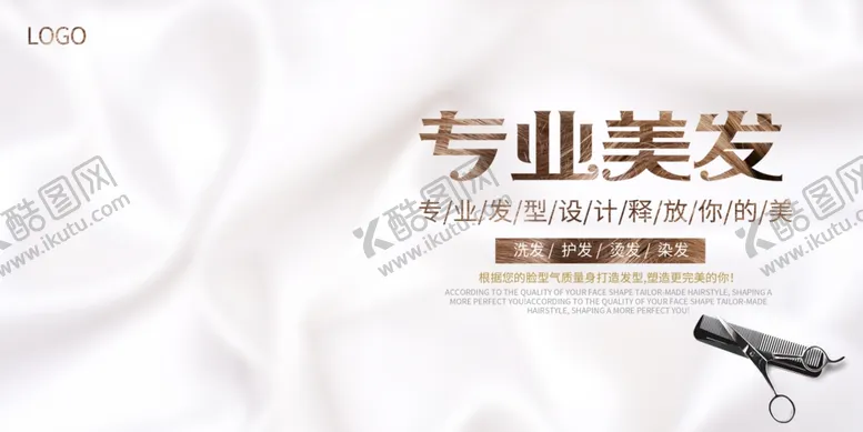 编号：26652601210551542767【酷图网】源文件下载-美发海报