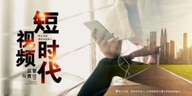监管责任