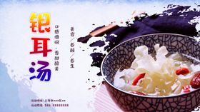银耳汤