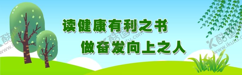编号：42992307040653047995【酷图网】源文件下载-卡通背景