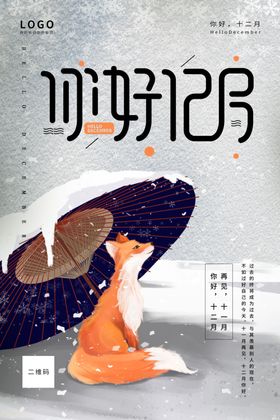 冬季雪地里的狐狸卡通图片
