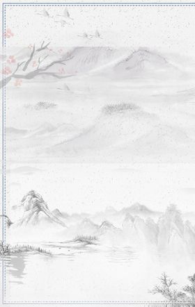 水墨背景