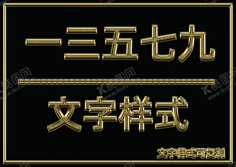 编号：26548205122010036948【酷图网】源文件下载-金属文字样式