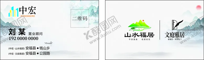 编号：17559810151824374270【酷图网】源文件下载-中宏名片