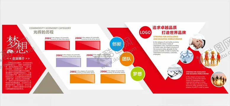 编号：40228506271033087722【酷图网】源文件下载-企业文化