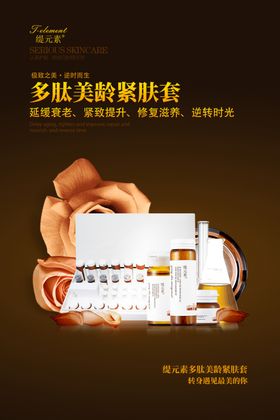 护肤品套盒