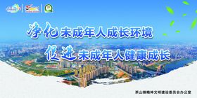 呵护未成年人