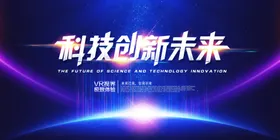 科技