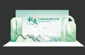 春秋季绿色打卡美陈
