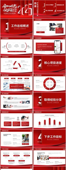 2026年总结计划ppt