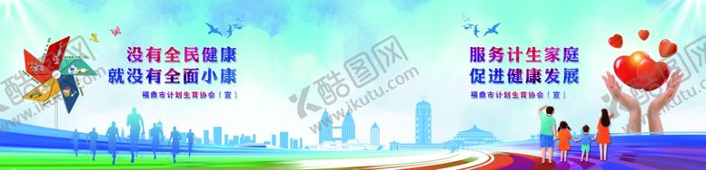 编号：15832506261325384742【酷图网】源文件下载-儿童节