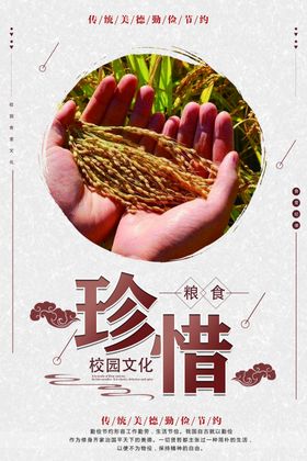 食堂文化海报