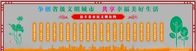 市民文明公约