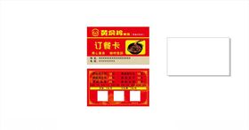 黄焖鸡米饭名片