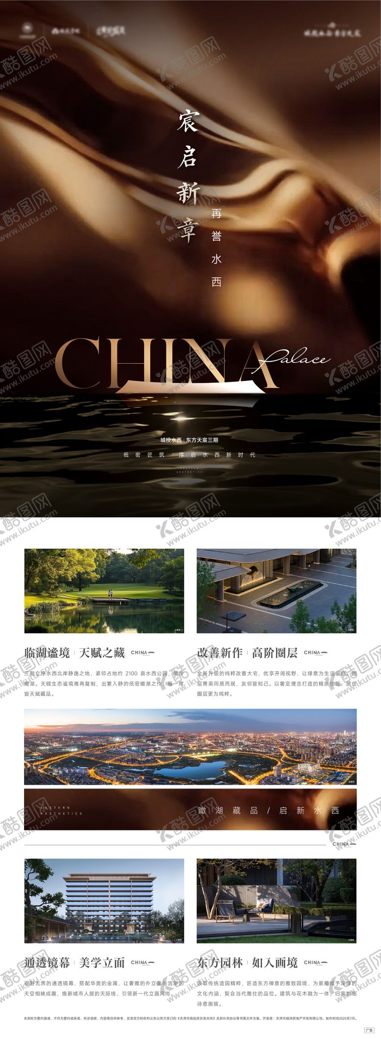 编号：24040902091840093062【酷图网】源文件下载-DM