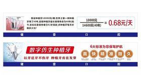 数字仿生种植牙