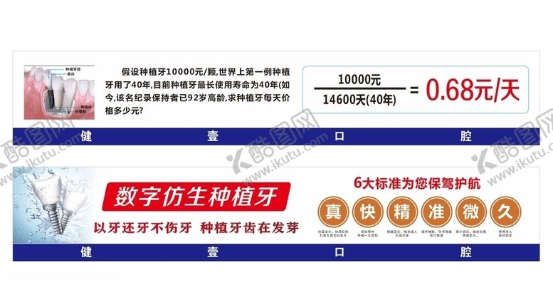 编号：27886207072043004306【酷图网】源文件下载-数字仿生种植牙