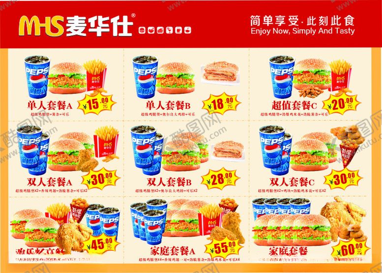 编号：79752611301447069761【酷图网】源文件下载-汉堡海报价格