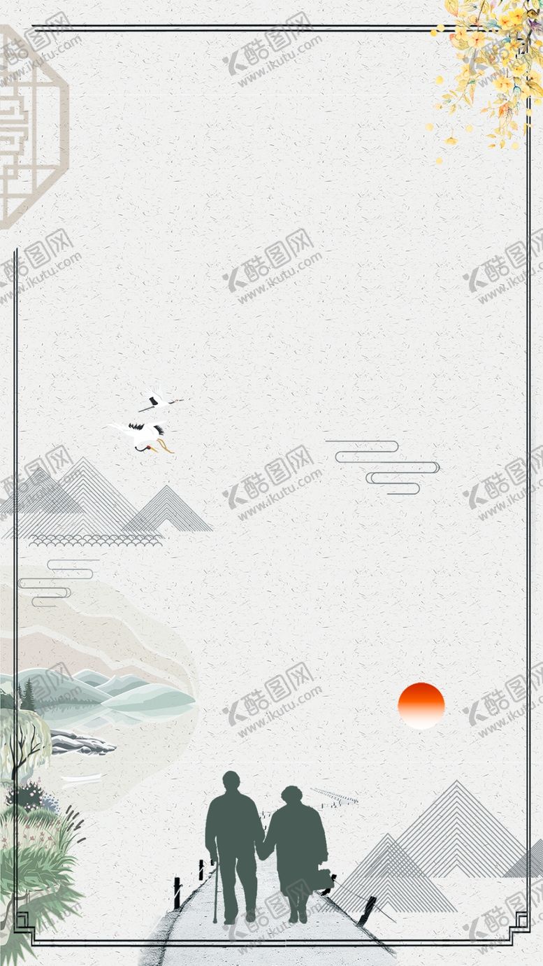 编号：45660907070144573473【酷图网】源文件下载-重阳节海报