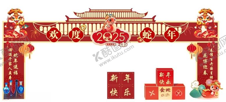 编号：73935902070435356356【酷图网】源文件下载-蛇年门头