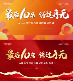 错过再无
