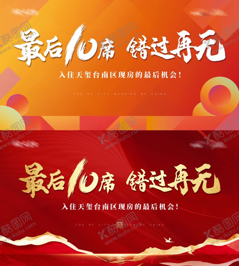 编号：16488507241626212313【酷图网】源文件下载-错过再无