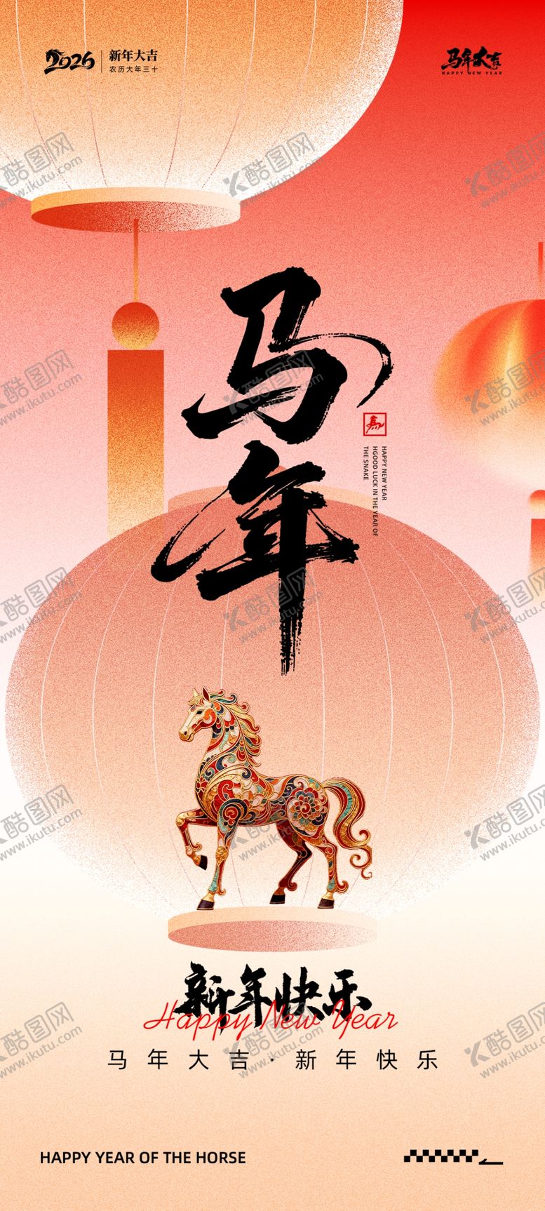 编号：19806604020907579406【酷图网】源文件下载-马年