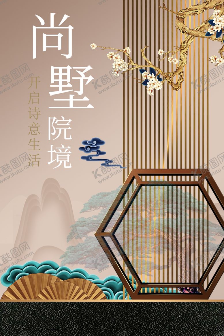 编号：58997109200939452830【酷图网】源文件下载-新中式风格素材