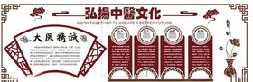 医药文化建设