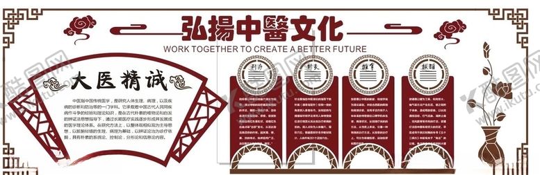 编号：94715405151035281206【酷图网】源文件下载-医药文化建设