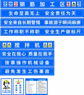 工地提示系列物料