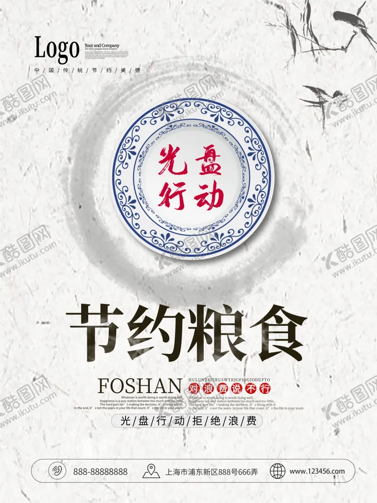 编号：78555506262359408590【酷图网】源文件下载-光盘行动公益宣传