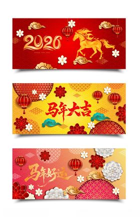 马年横幅