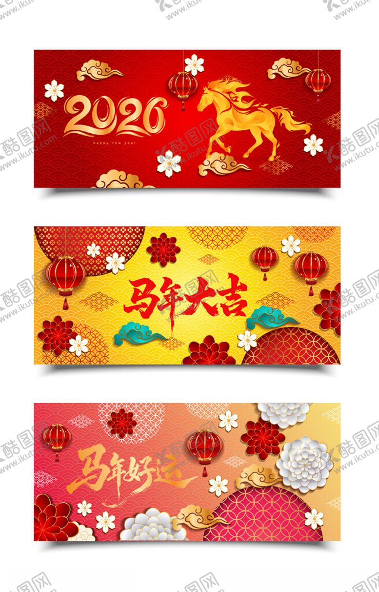 编号：70731804040929543669【酷图网】源文件下载-马年横幅