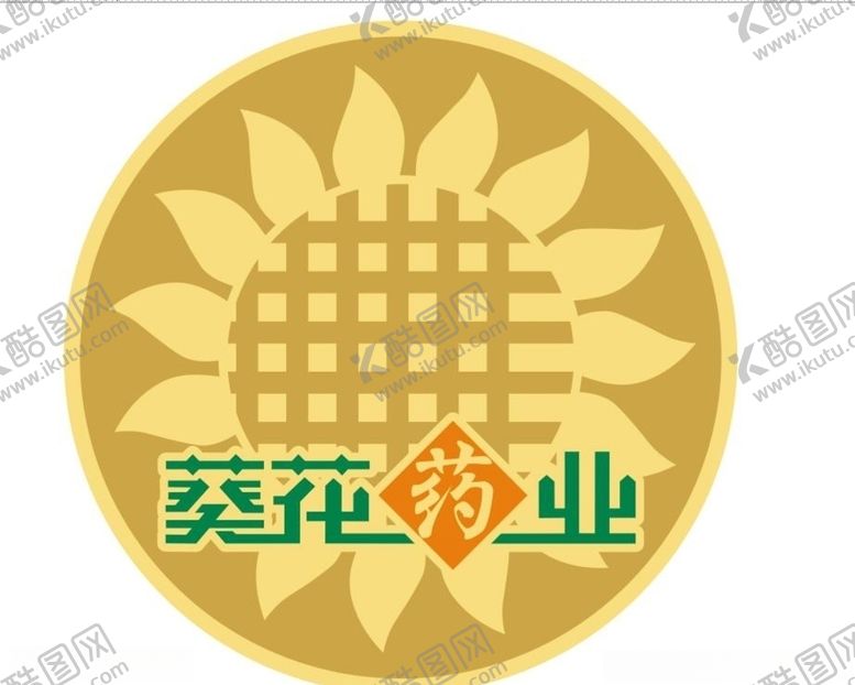编号：41046507061420258401【酷图网】源文件下载-葵花药业