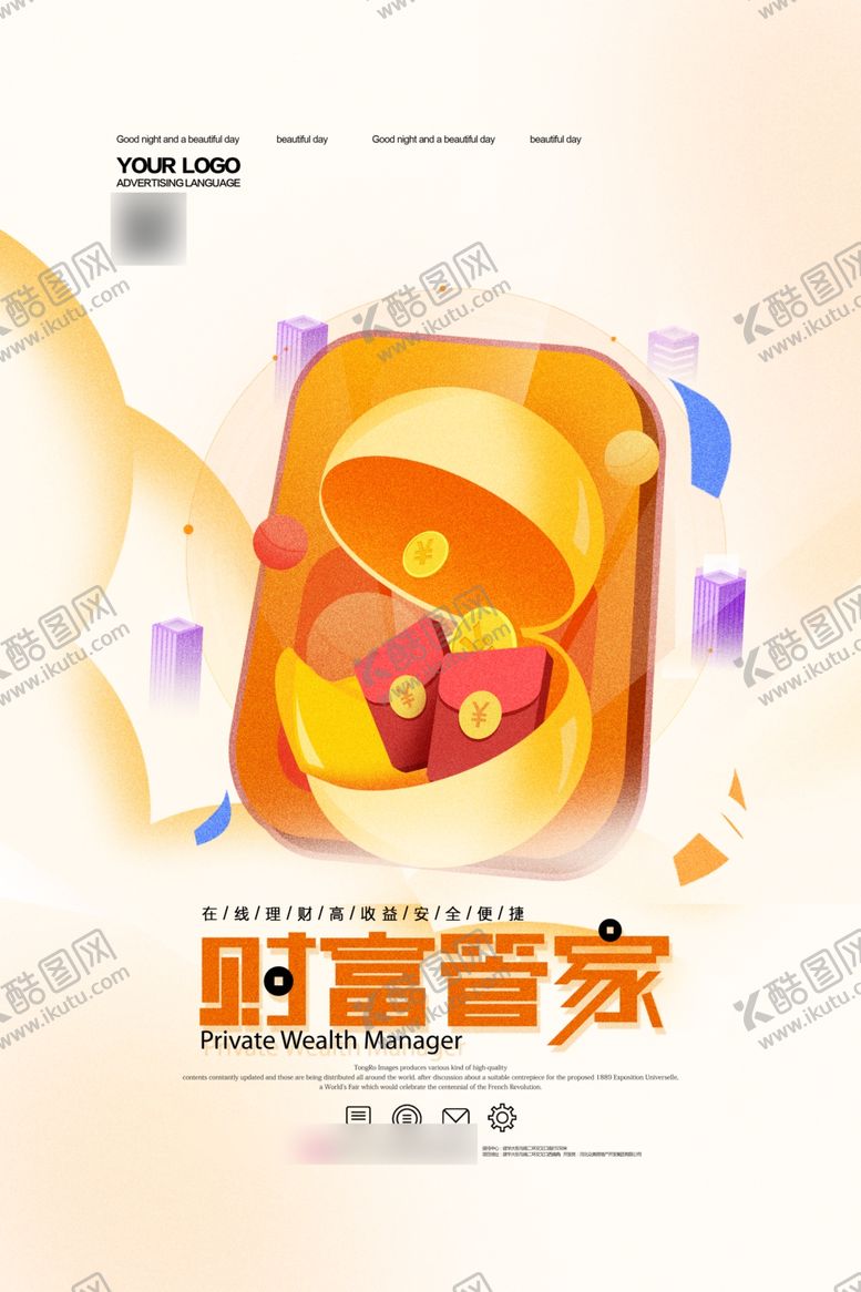 编号：57457407080544127268【酷图网】源文件下载-金融