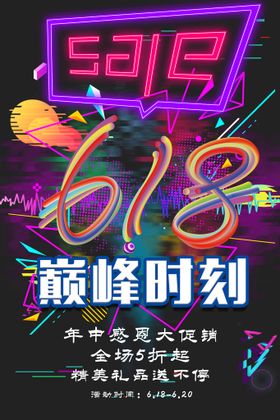 编号：35601809241956160213【酷图网】源文件下载-时刻高光