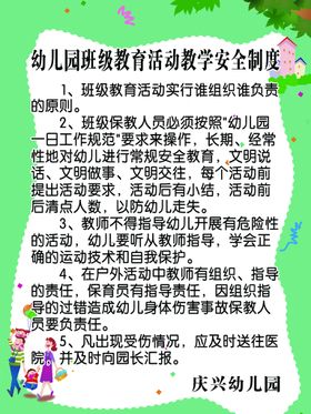 项目部安全技术交底制度