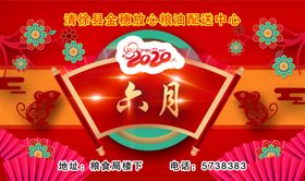 粮票