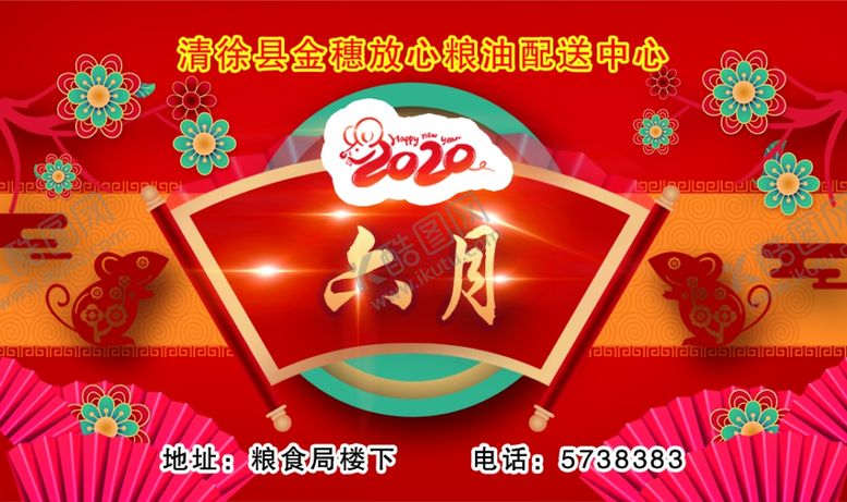 编号：93010105111618235255【酷图网】源文件下载-粮票