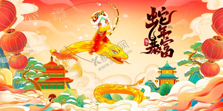 编号：49161002050907198639【酷图网】源文件下载-蛇年大吉