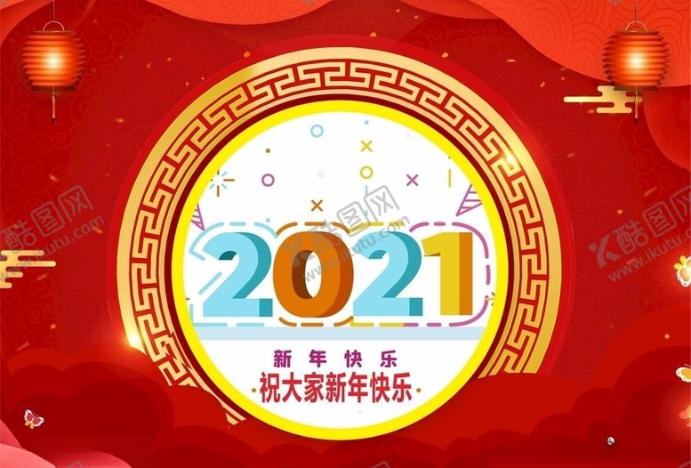 编号：13299909251959369948【酷图网】源文件下载-2021年红色背景排版
