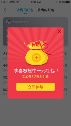 手机优惠券