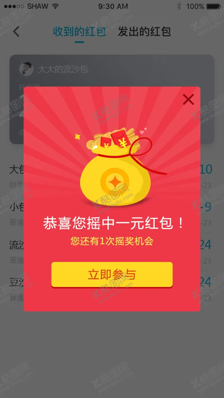 编号：94015507020218121883【酷图网】源文件下载-手机优惠券
