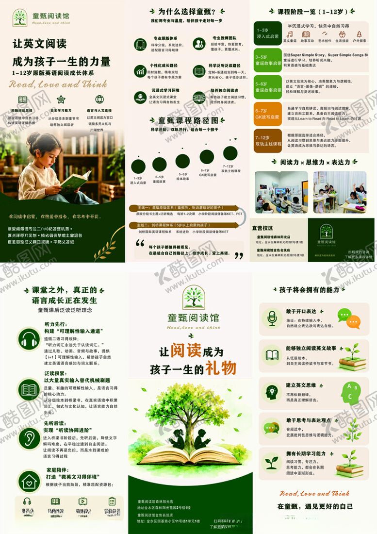 编号：90193305242132031923【酷图网】源文件下载-阅读宣传折页