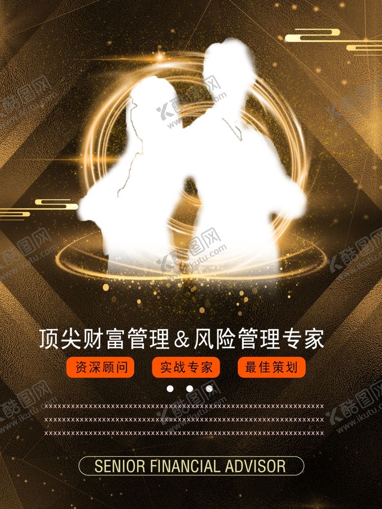 编号：33852307010021528779【酷图网】源文件下载-人物简介