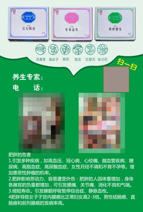 AI大健康造势海报