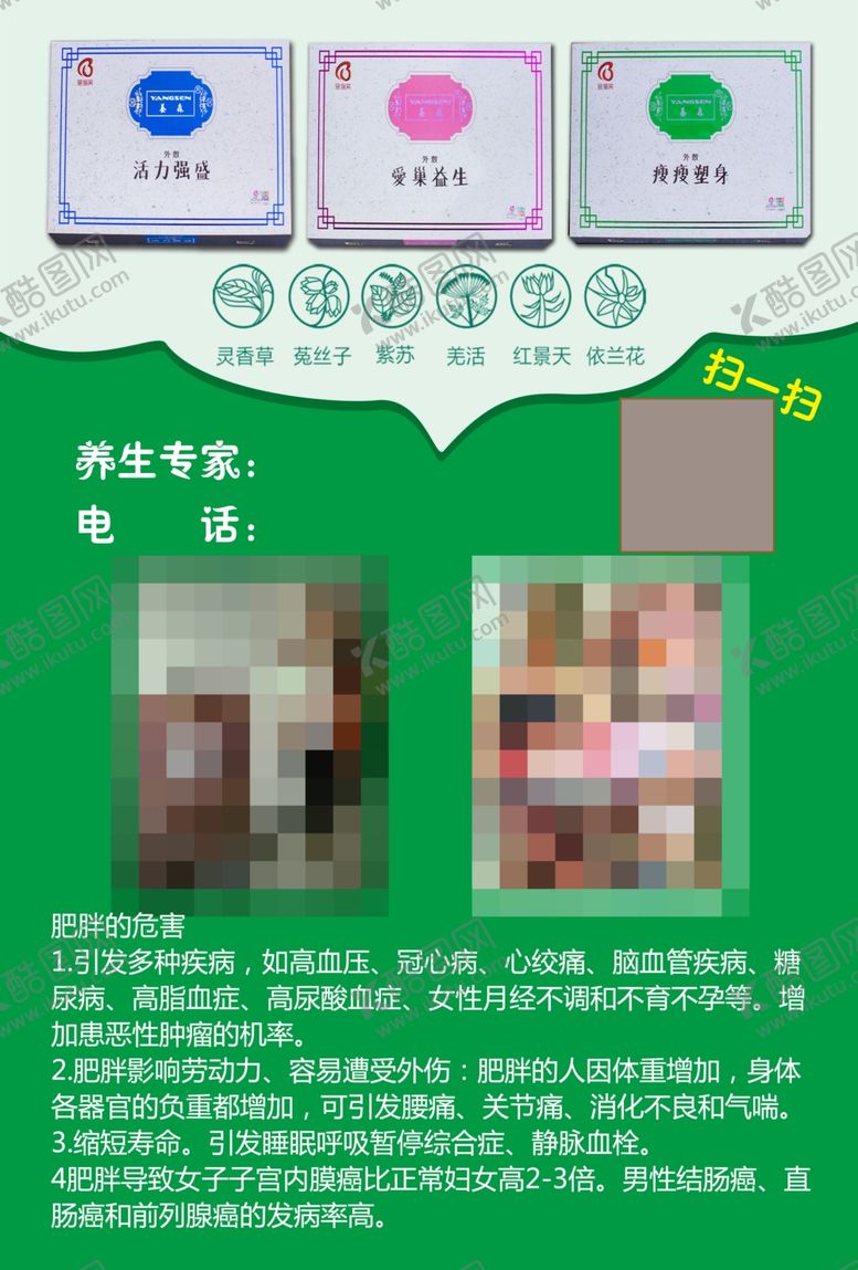 编号：61621005130201108734【酷图网】源文件下载-大健康
