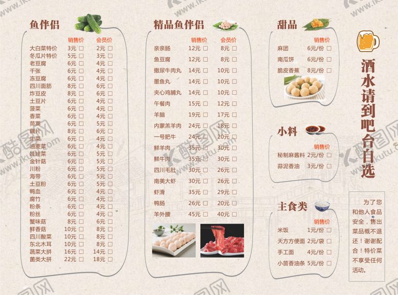 编号：76960806190313205940【酷图网】源文件下载-纸包鱼