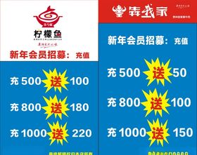 会员充值优惠